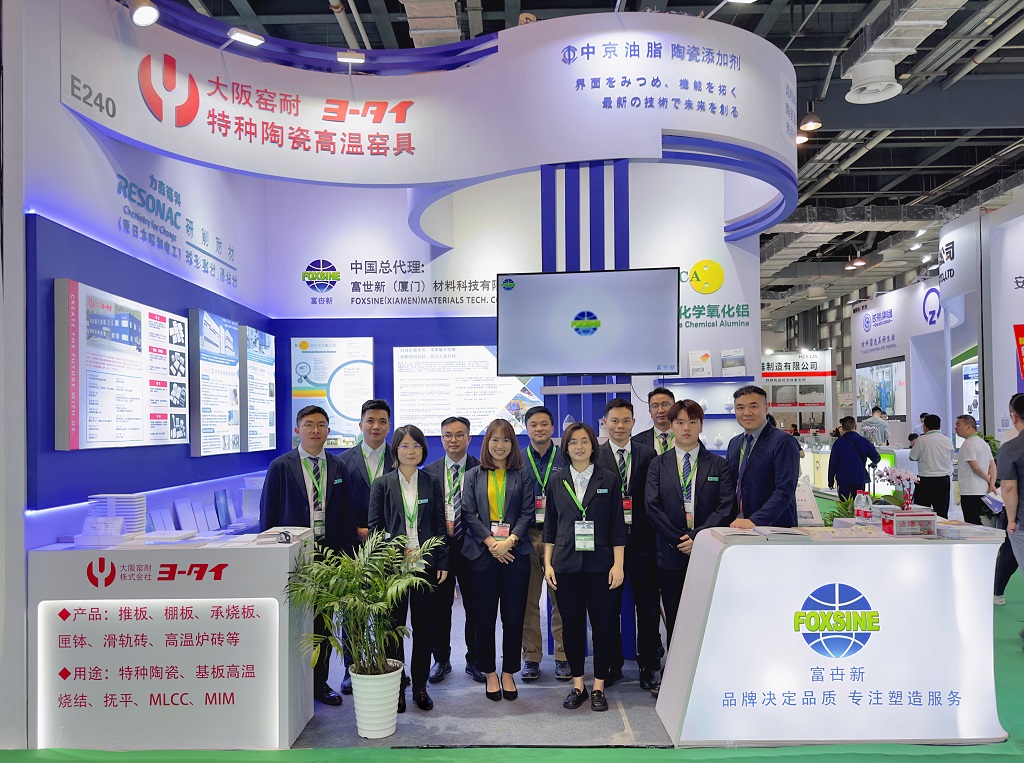 2023中国国际先进陶瓷展览会