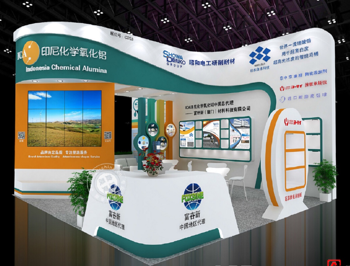 2019中国国际陶瓷工业技术与产品展览会