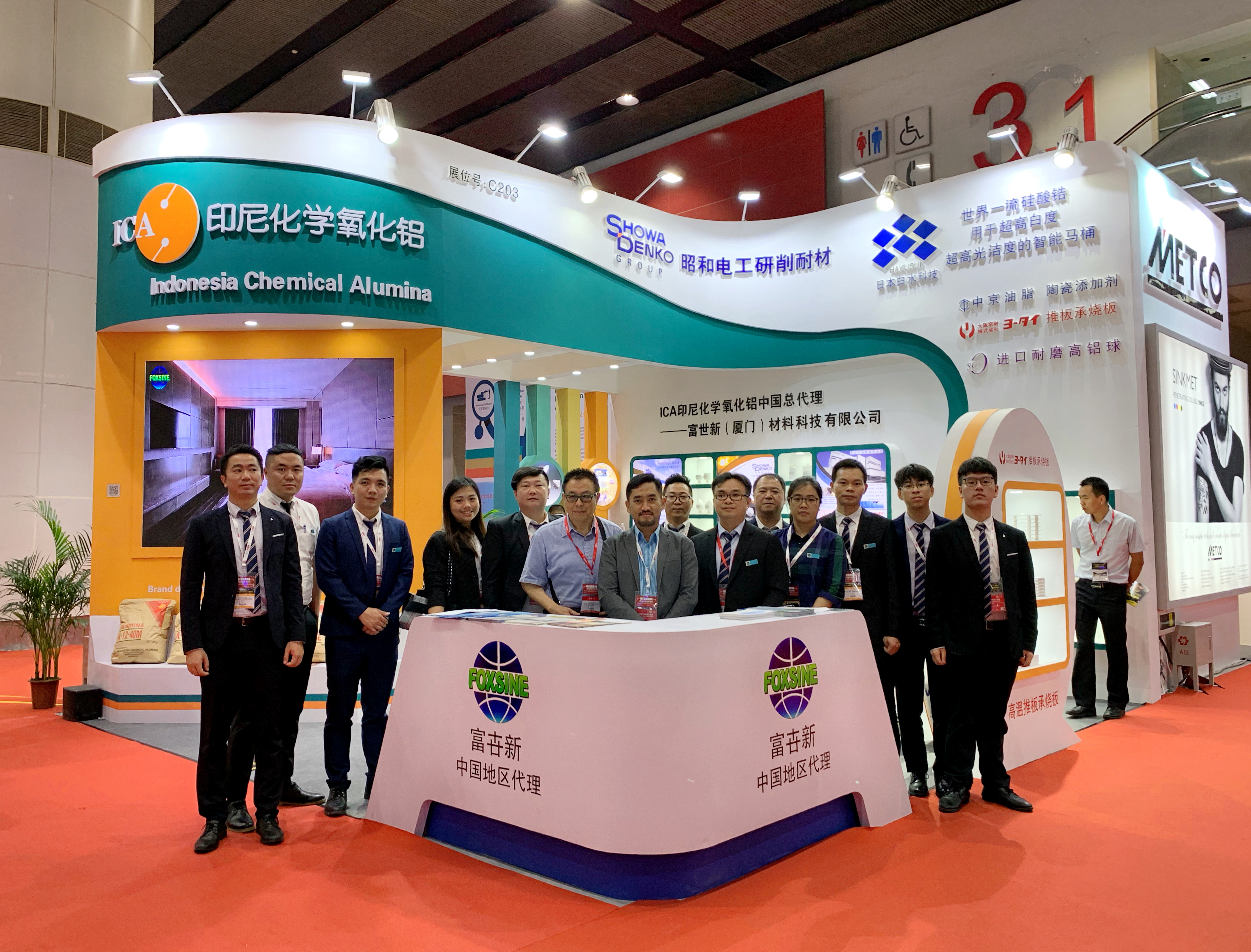 2019中国国际陶瓷工业技术与产品展览会